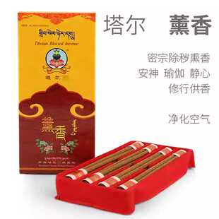 正品塔尔S熏香线香藏医院祛除污秽调节磁场藏香粉净化空气家用