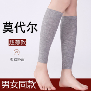 莫代尔薄款护小腿保暖男女士护腿老寒腿护脚腕护脚踝防寒运动袜套