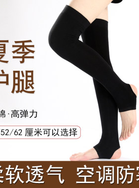 踩脚纯棉护膝袜套男女士过膝加长脚套薄款保暖护腿夏季长筒套防寒