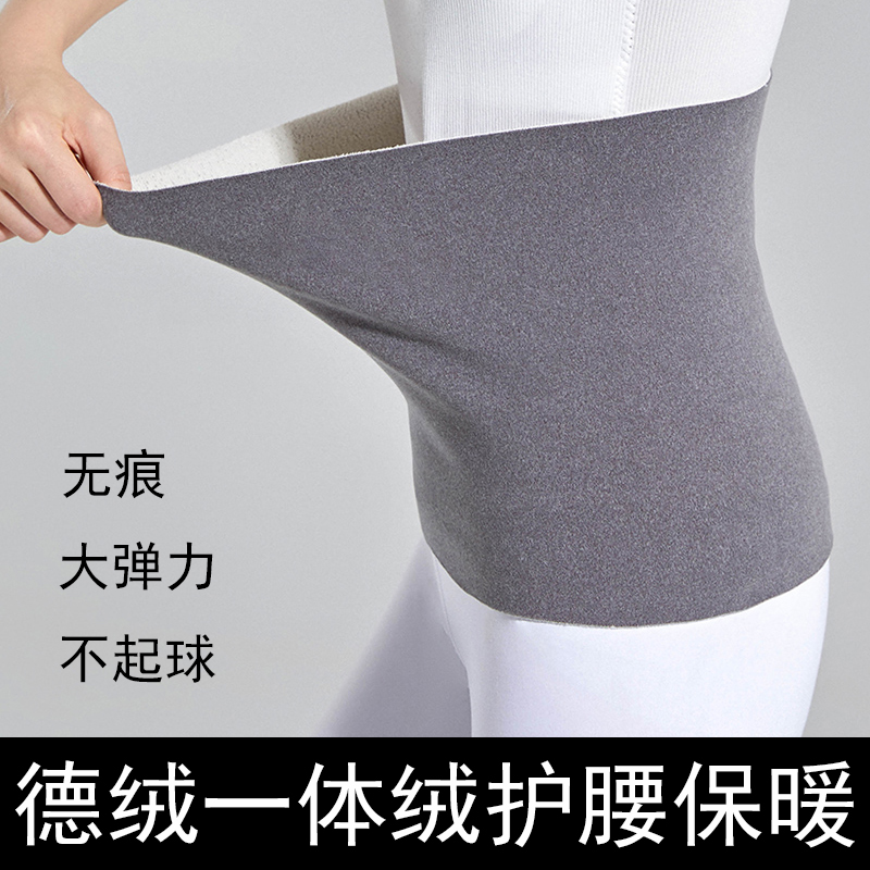 秋冬德绒护腰保暖男女暖胃护肚子防着凉暖宫月子围肚加绒防寒神器