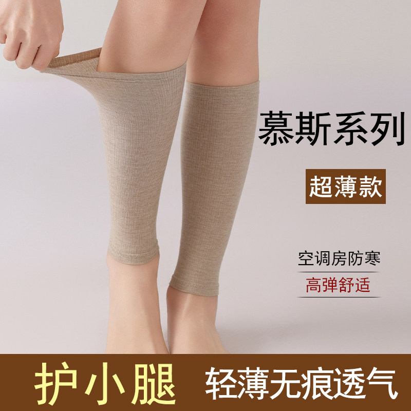 夏季薄款护小腿套保暖防凉护脚腕老寒腿男女脚脖子运动踝袜空调房