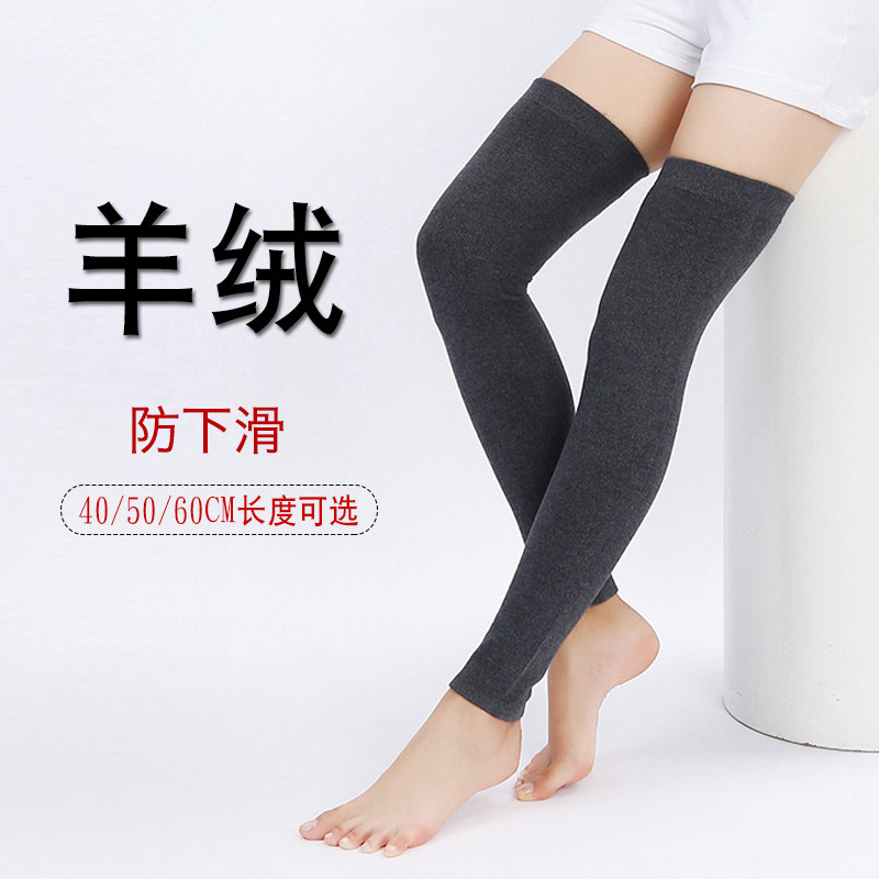 秋冬羊绒护膝保暖老寒腿过膝袜套加长女长筒袜护腿加厚护小腿防寒,女士内衣/男士内衣/家居服,长筒袜,淘宝优惠券,粉丝福利购,淘宝优惠卷