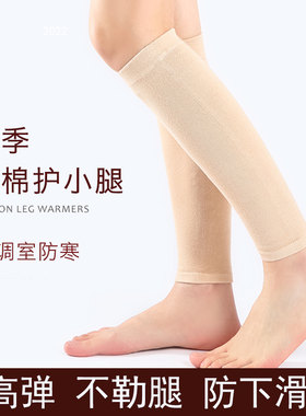 纯棉保暖男女夏季薄款空调护腿