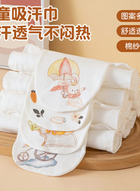 吸汗巾儿童纱布透气不闷热幼儿园垫背巾夏季宝宝贴肤卡通隔汗巾
