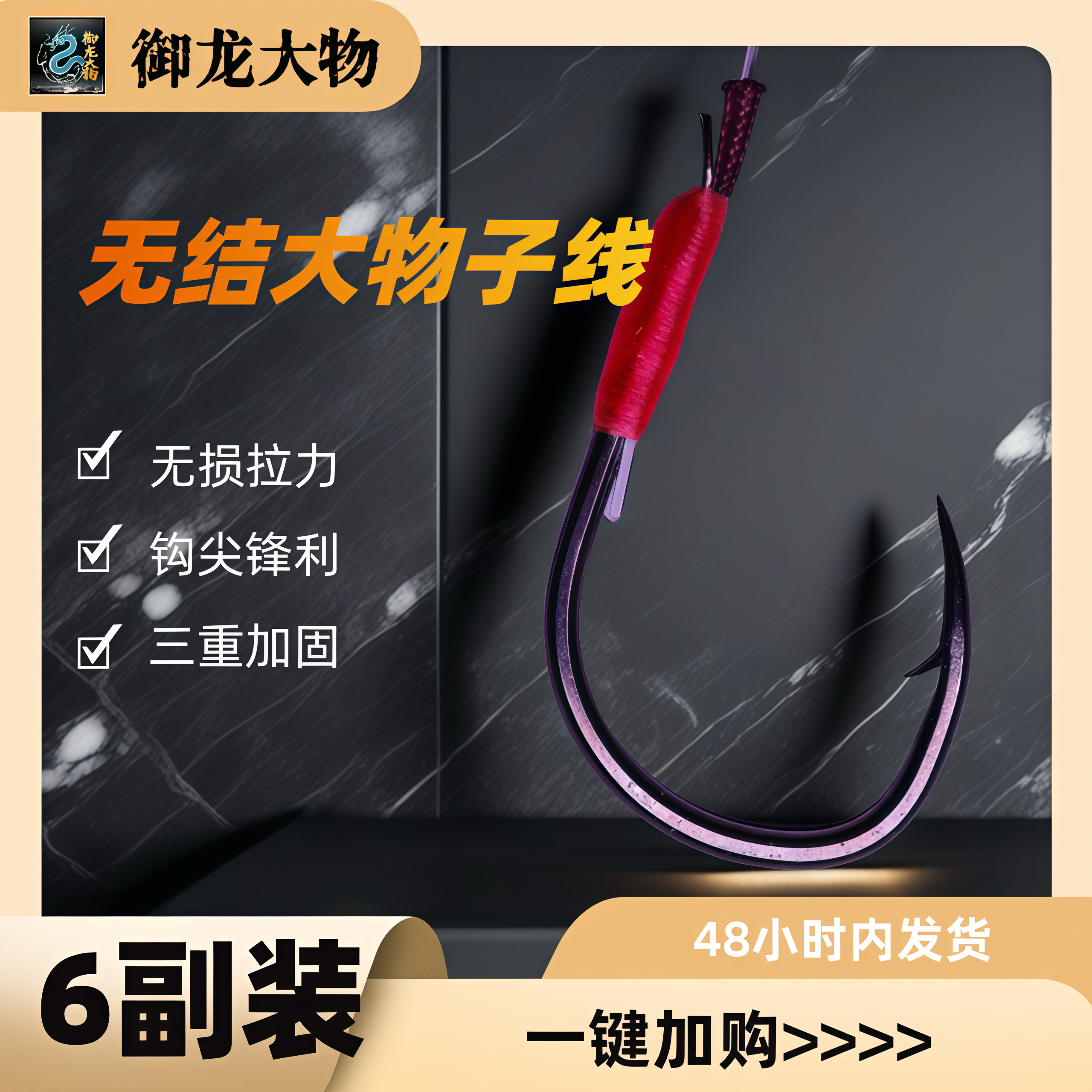 无结巨物大物黑坑加固结子成品子线双钩青鱼专用鱼钩珠珠歪嘴草鱼