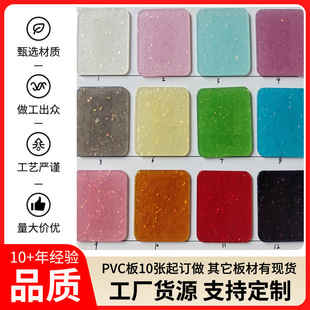 粗金箔粉浅透明亚克力板SH半透明彩色亚克力有机玻璃板加工激光PC