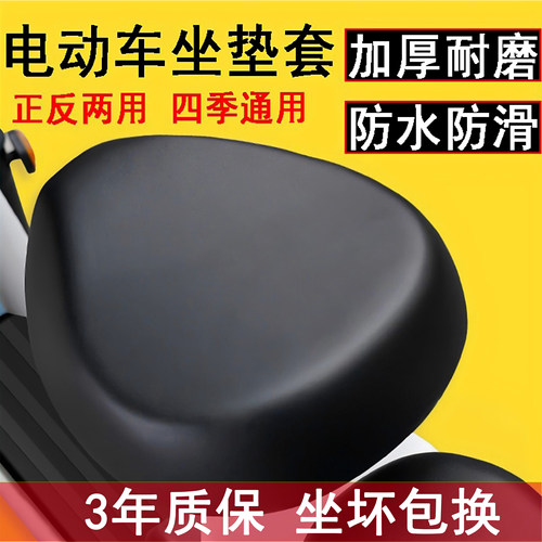 防水加厚座套弹力皮革