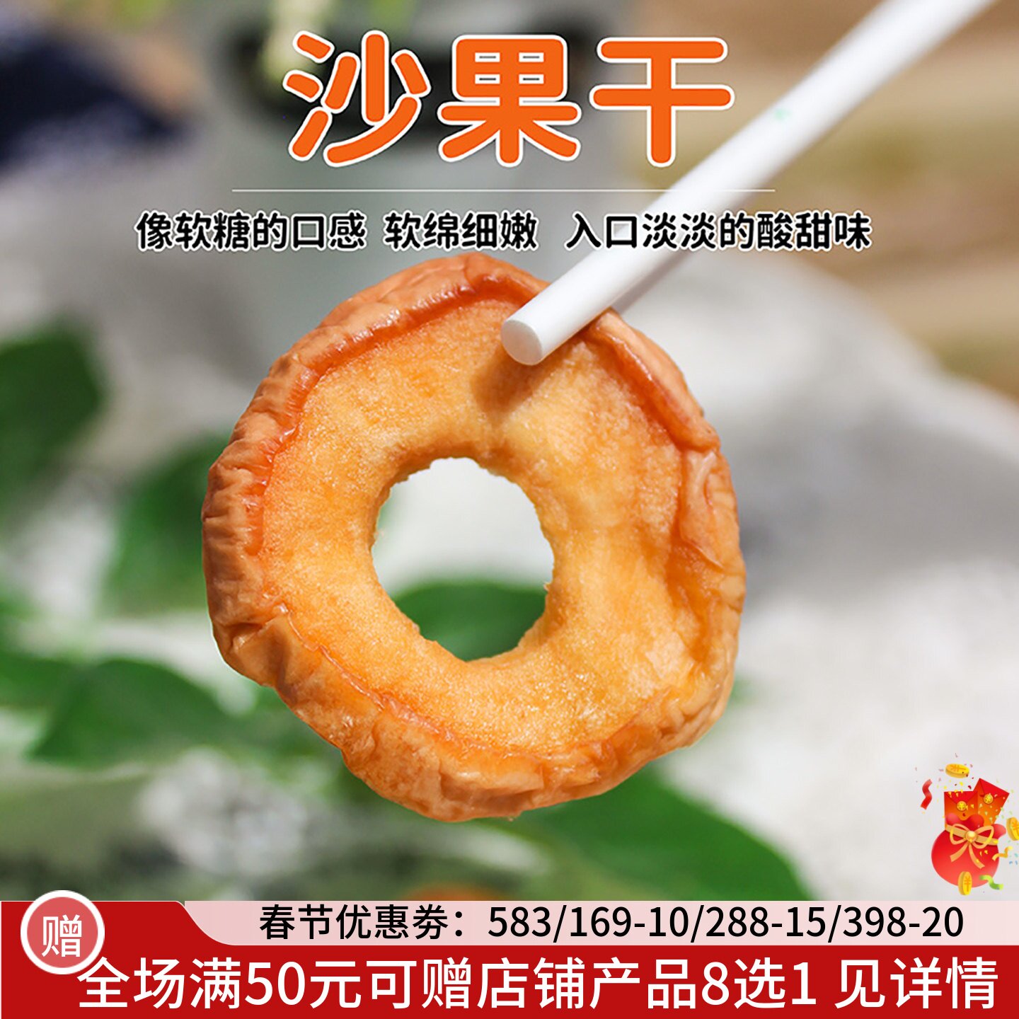 敦煌夜市同款无核沙果干酸甜煮水果茶小苹果干休闲零食海棠果新鲜