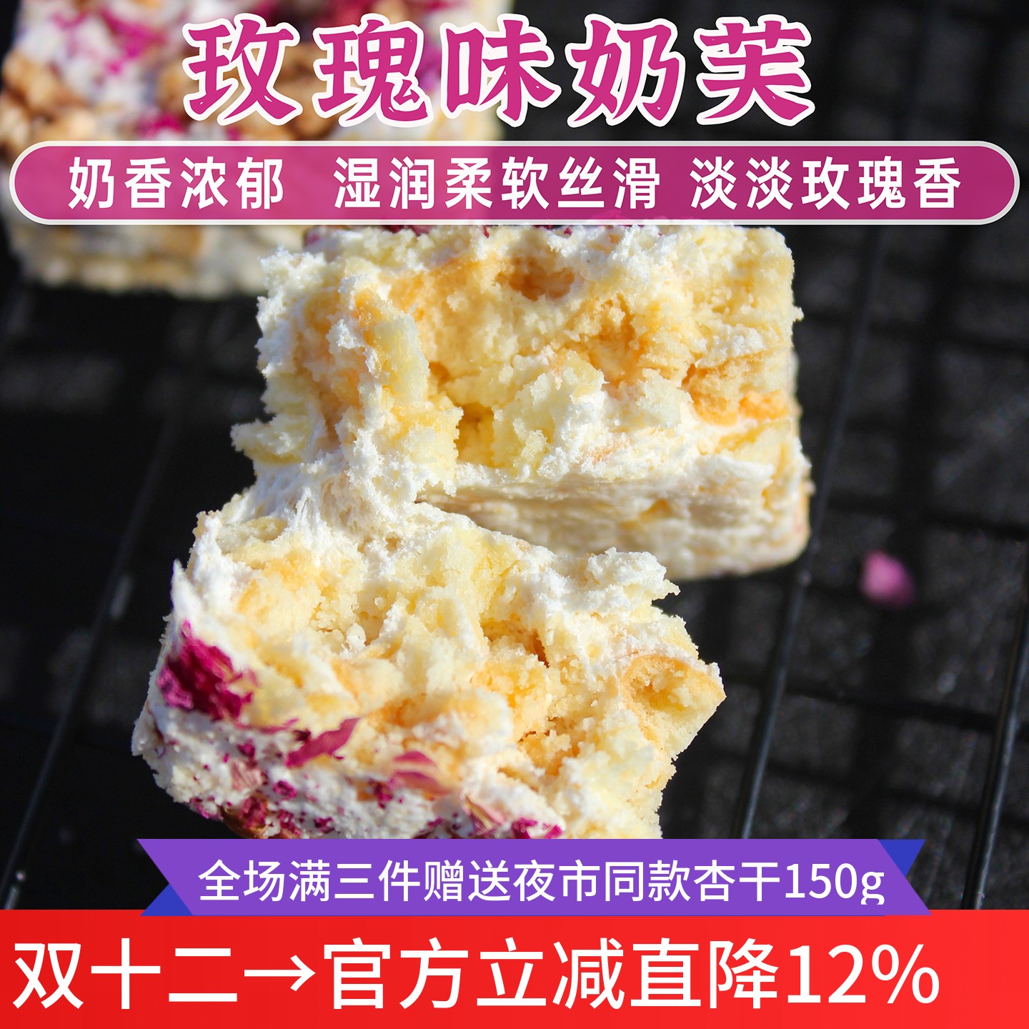 青海稞小妹青稞奶芙玫瑰小包雪花