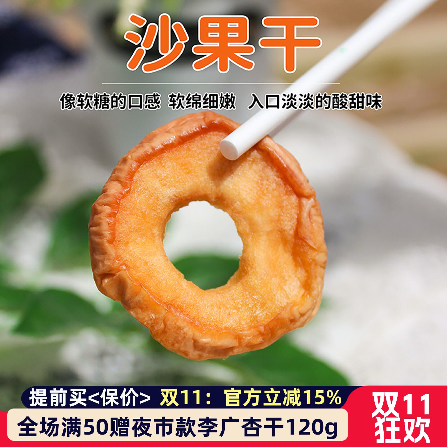 敦煌夜市同款无核沙果干酸甜煮水果茶小苹果干休闲零食海棠果新鲜