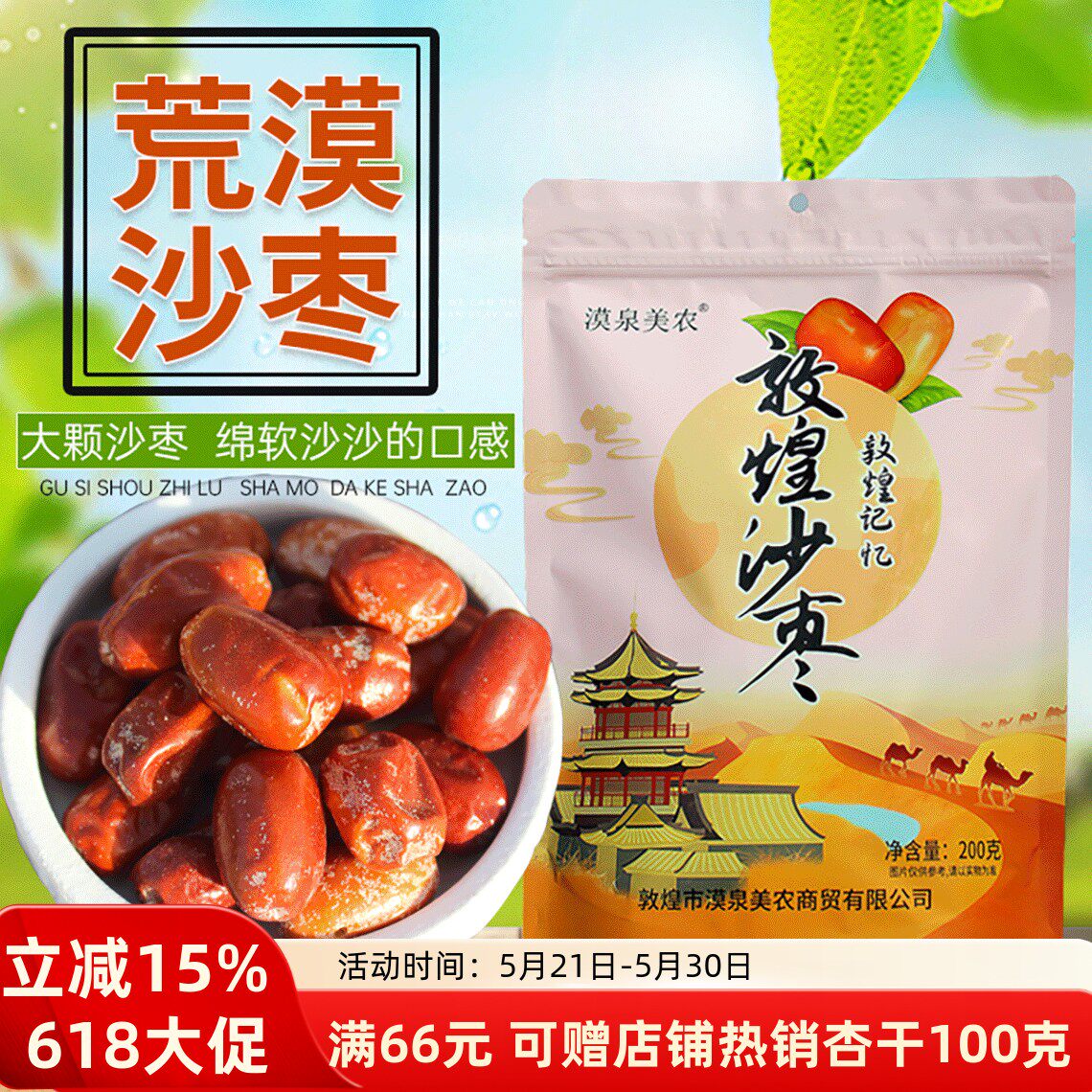 甘肃敦煌特产沙枣干做面饼新疆野生不加糖枣子酸甜无添加果干送礼