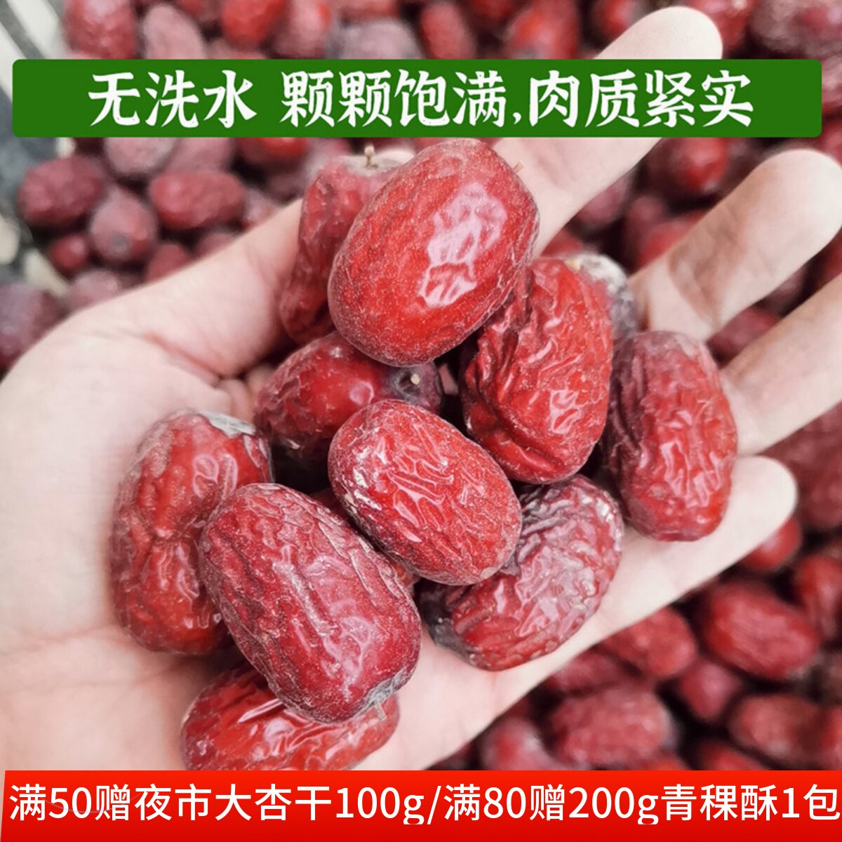 西北敦煌红枣子干货零食做糕点茶马牙枣楼兰亏本农家自晒干货很甜