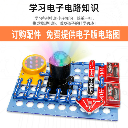 迪宝乐二代电子积木零件百拼配件