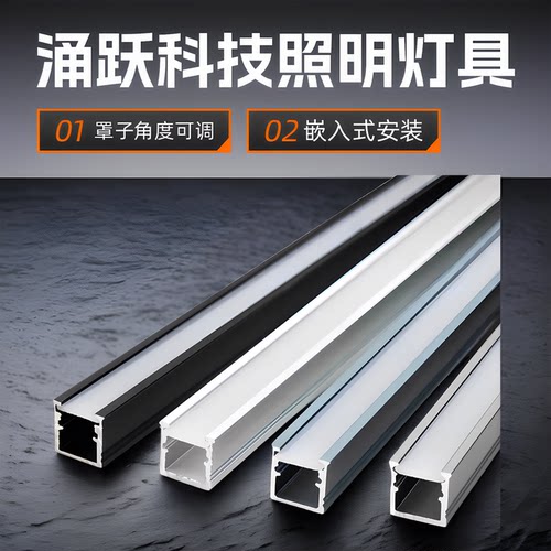 涌跃科技室内照明线条灯槽应用广