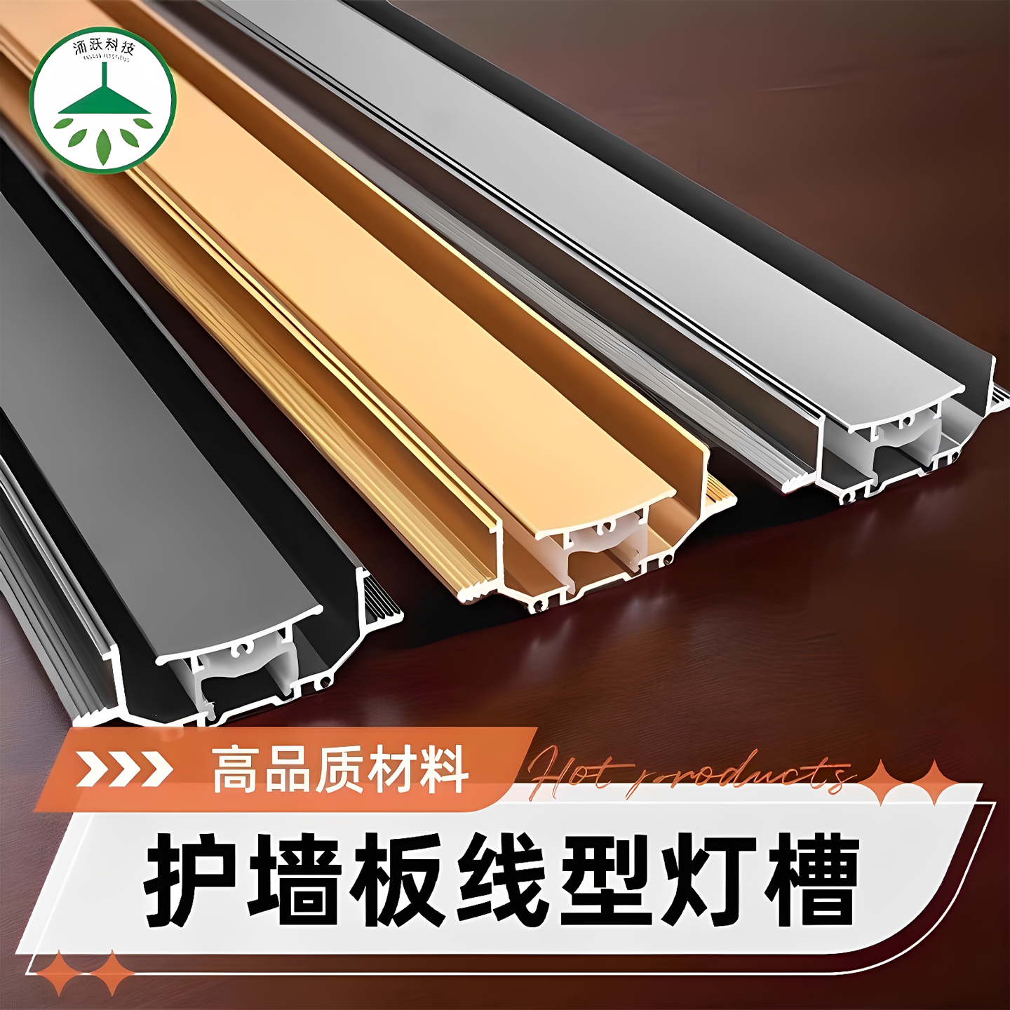 涌跃科技格栅板线型灯槽双面发光