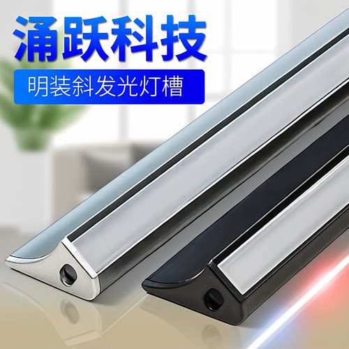 涌跃科技斜发光线条灯槽应用广