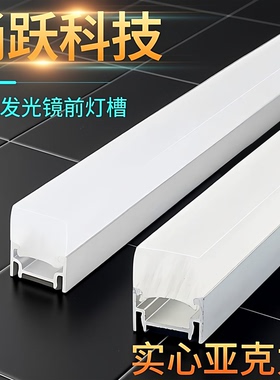 涌跃科技酒店浴室柜镜前灯照明实心亚克力三面发光LED线条灯槽