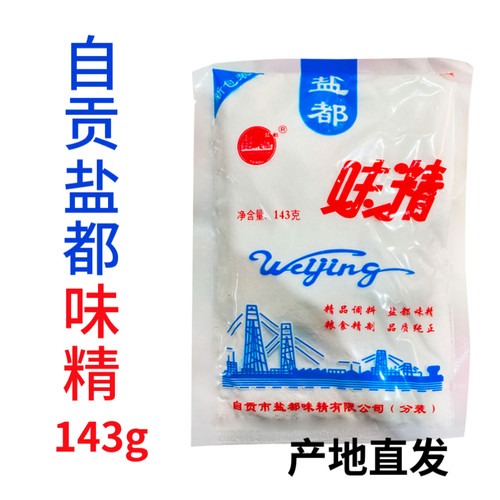 盐都冷吃兔特产含味家用调