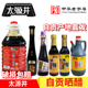 自贡太源井特醋晒醋400ml四川特产醋特醋二醋调味品中华老字号包