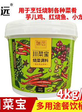 瑞远川菜宝麻辣调料750g烧菜辣子鸡料红烧芋儿鸡小龙虾通用调味料