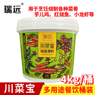 瑞远川菜宝麻辣调料750g烧菜辣子鸡料红烧芋儿鸡小龙虾通用调味料