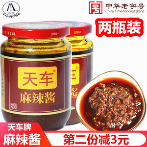 天车牌麻辣酱350gX2瓶川菜麻辣椒酱串串香锅毛血旺麻婆豆腐调味料