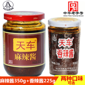 天车香辣酱225g麻辣酱350g下饭剁麻辣辣椒酱火锅蘸酱川菜调料包邮