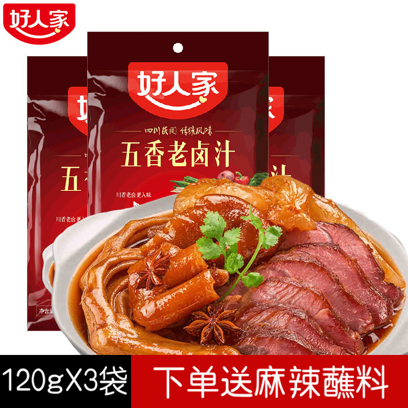 好人家五香味卤料包老卤汁调料包120gX3袋不辣卤水浓香配方调料怎么看?