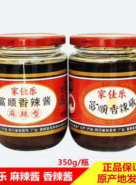 家佳乐富顺四川特产包邮烧烤调料
