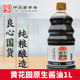 黄花园上品原生佳品特级生抽重庆小面酱油生抽1L酿造酱油拌面炒菜