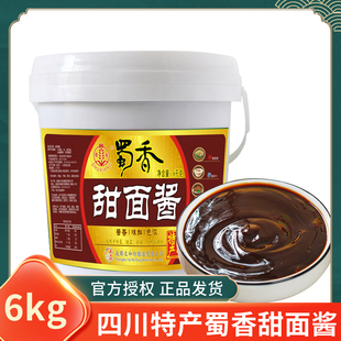 蜀香甜面酱6kg商用手抓饼煎饼果子老北京餐饮炸酱面烤鸭蘸酱鸭料