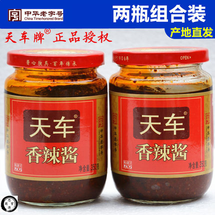 包邮四川自贡天车牌香辣酱350g*2瓶剁火锅蘸油碟椒酱豆花蘸水