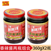 三五香辣酱360gX2瓶重庆火锅庆蘸料拌饭拌面酱炒菜四川香调料 包邮