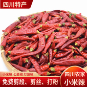 灯笼椒 印度椒 辣椒干货 河南天鹰椒 四川小米辣朝天椒七星椒