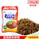 四川宜宾碎米芽菜100g酱腌燃面小面原料菜冬菜做烧白扣肉8袋 包邮