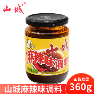 重庆特产山城麻辣酱味调料360g下饭菜拌面酱黄花园辣椒酱火锅蘸料