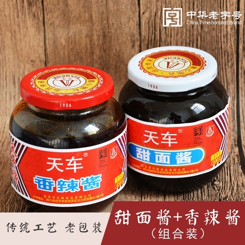 天车中华老字号四川自贡香辣酱
