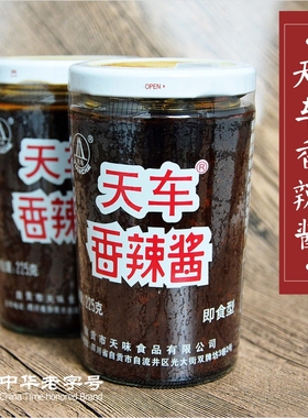 自贡特产天车牌香辣酱四川香辣酱 225g火锅蘸酱川菜调料香辣酱