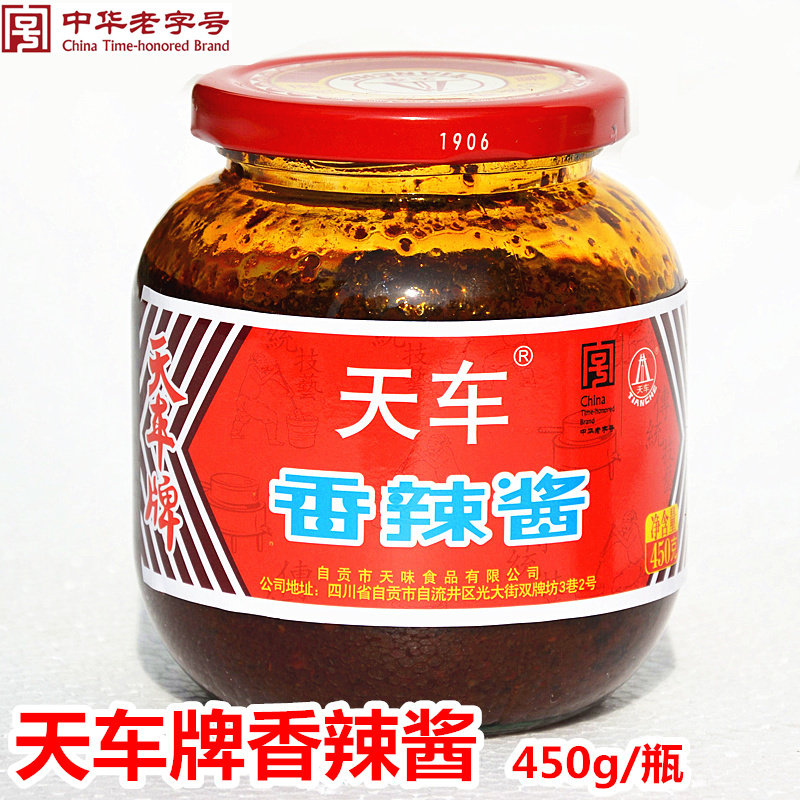 四川天车牌香辣酱450g辣椒酱川菜火锅调料自贡豆花蘸水料瓣老字号