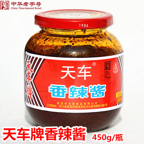 天车香辣酱川菜火锅豆花料辣椒酱
