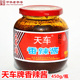 四川天车牌香辣酱450g辣椒酱川菜火锅调料自贡豆花蘸水料瓣老字号