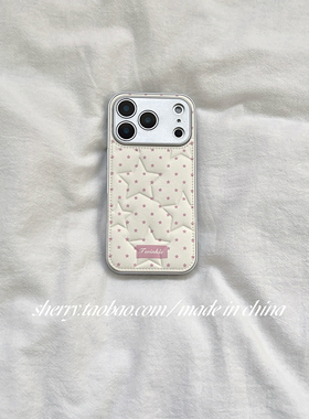 SHERRY*ins风高级感白色压纹星星仿皮适用于苹果17ProMax手机壳iPhone16Pro小众少女心15简约14清新卡通可爱