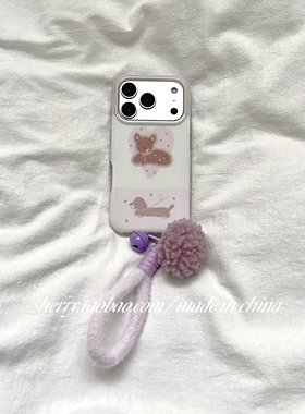SHERRY*ins风温柔紫白细闪小鹿狗狗适用于苹果17ProMax手机壳iPhone16Pro小众少女心15简约14小清新卡通可爱