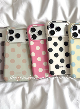SHERRY*ins风小清新撞色波点肤感磨砂适用于苹果17ProMax手机壳iPhone16Pro小众少女心15简约14高级感温柔