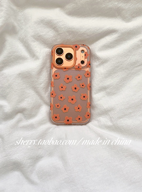 SHERRY*ins风半透磨砂肤感橙色小花适用于苹果17ProMax手机壳iPhone16Pro小众少女心15简约14小清新卡通可爱