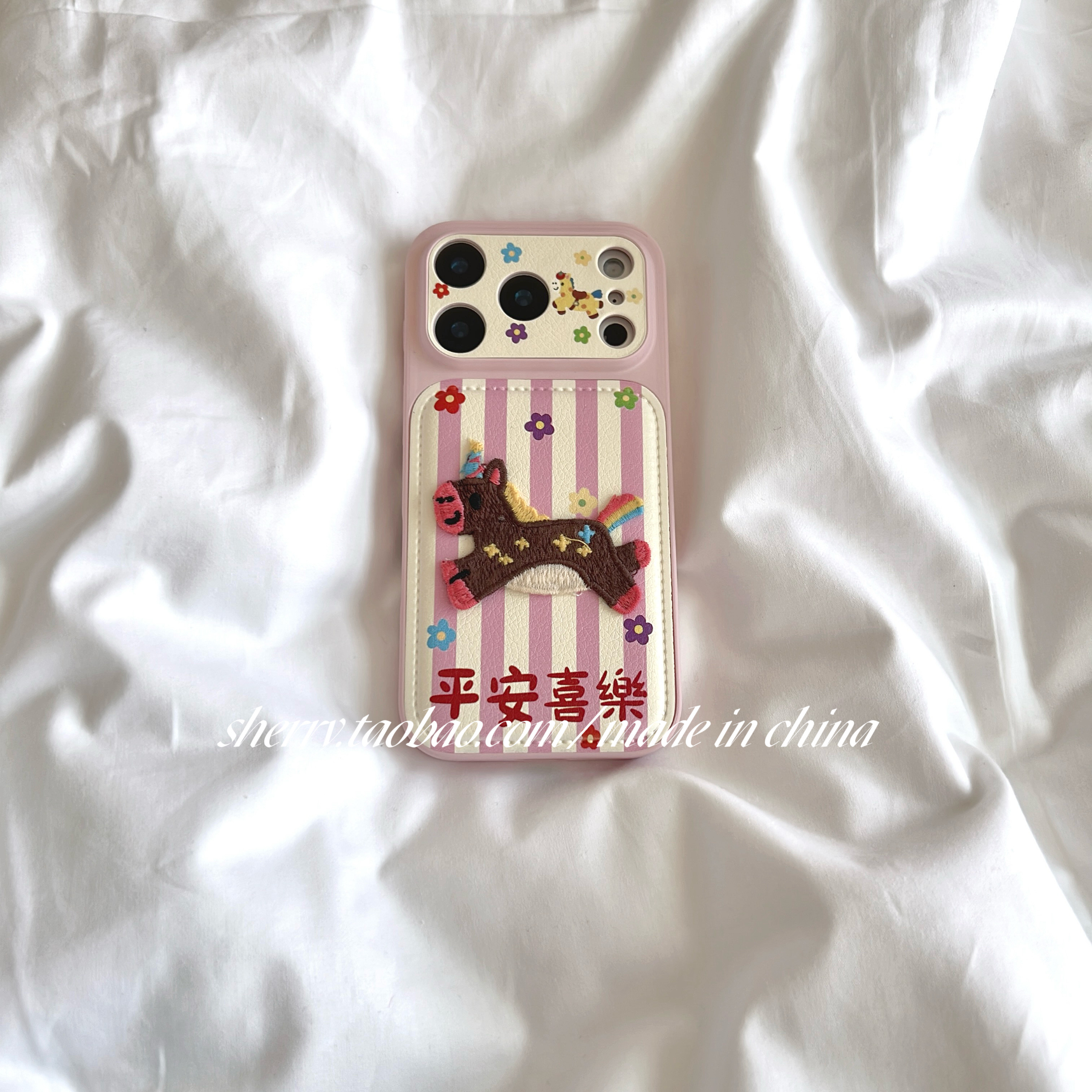 SHERRY*ins风新年粉白条纹平安喜乐刺绣小马适用于苹果17ProMax手机壳iPhone16Pro小众少女心15简约14小清新,3C数码配件,手机保护套/壳,淘宝优惠券,粉丝福利购,淘宝优惠卷