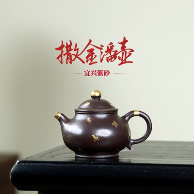 宜兴紫砂壶纯手工原矿紫泥文人小容量泡茶壶140cc传统孔描金潘壶