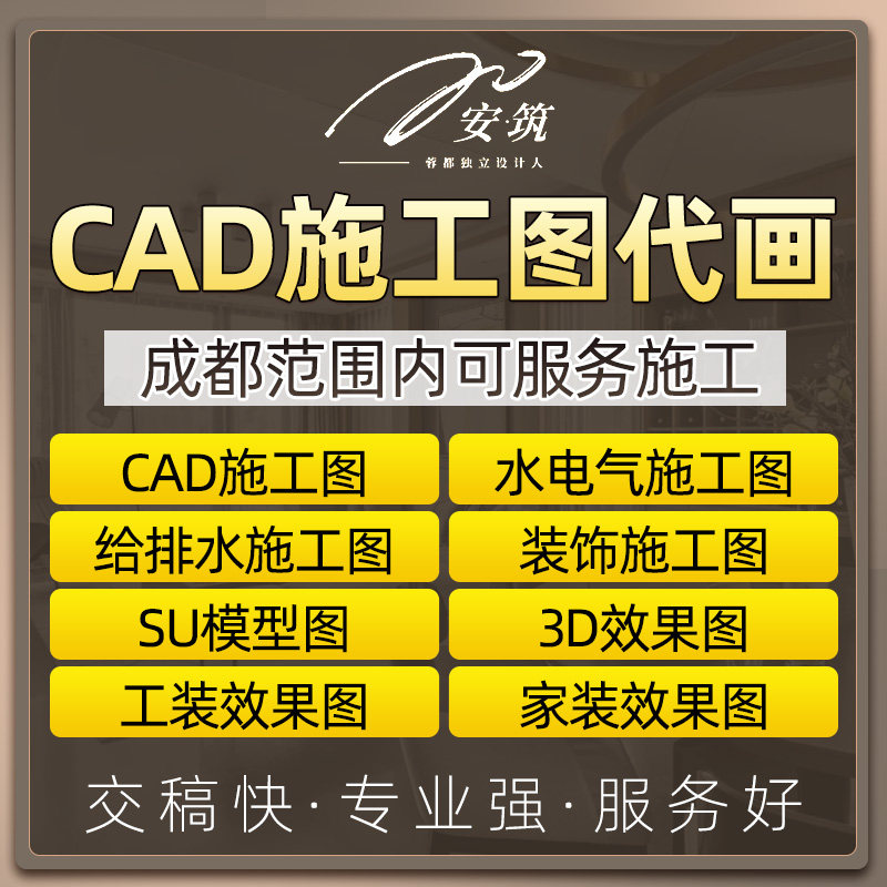 CAD代画酷家乐效果图自建房室建筑及模型设计