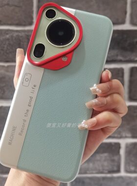 华为Pura70Ultra手机壳全包硬壳