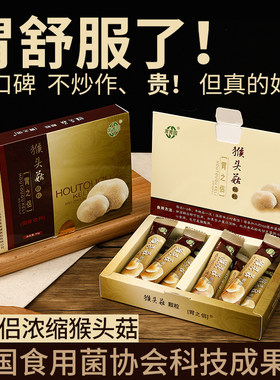 常青园胃之侣猴头菇颗粒提取物养胃粉护胃调理胃不适补品家用送礼